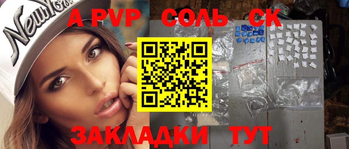 APVP VHQ  Вход с VPN  Крымск  Альфа ПВП мука  А ПВП Crystall 