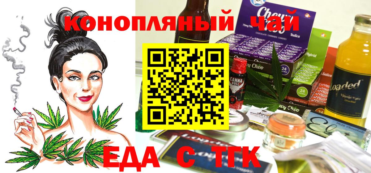 Cannafood марихуана  Вход с VPN  Крымск 