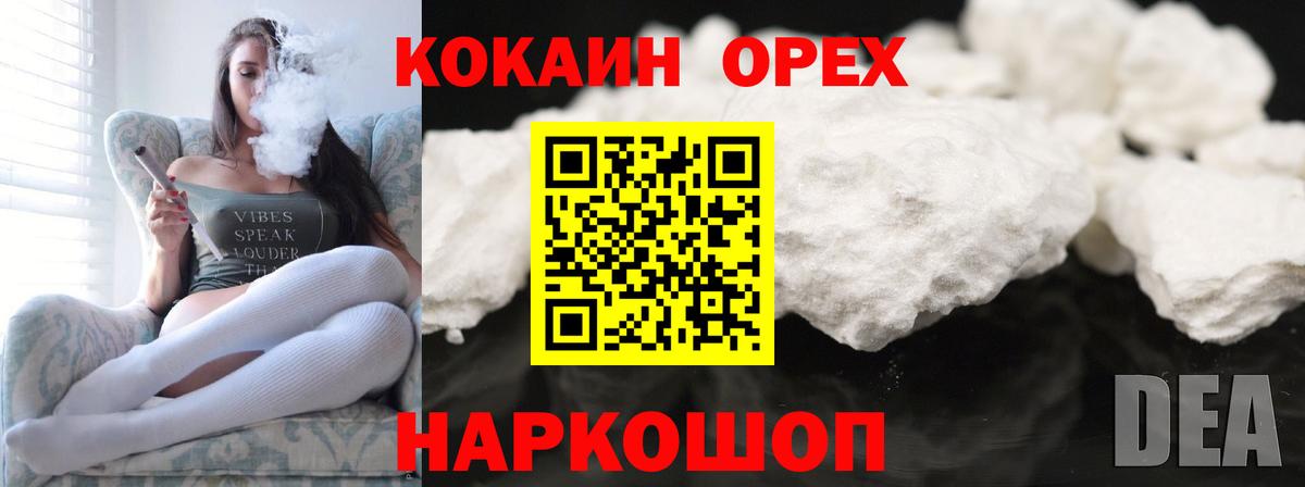КОКАИН  Cocaine 98%  Вход с VPN  Крымск  COCAIN Колумбийский 