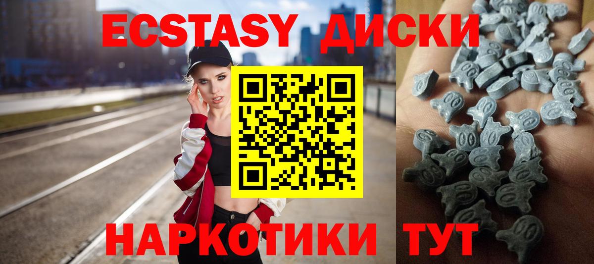 ЭКСТАЗИ 300 mg Крымск
