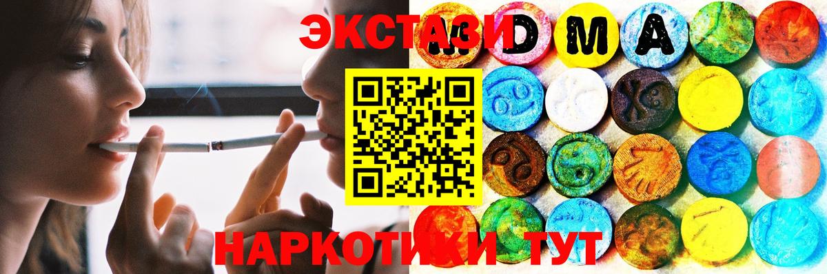 купить наркоту  Экстази MDMA  Вход с VPN  ЭКСТАЗИ 280 MDMA  Крымск 