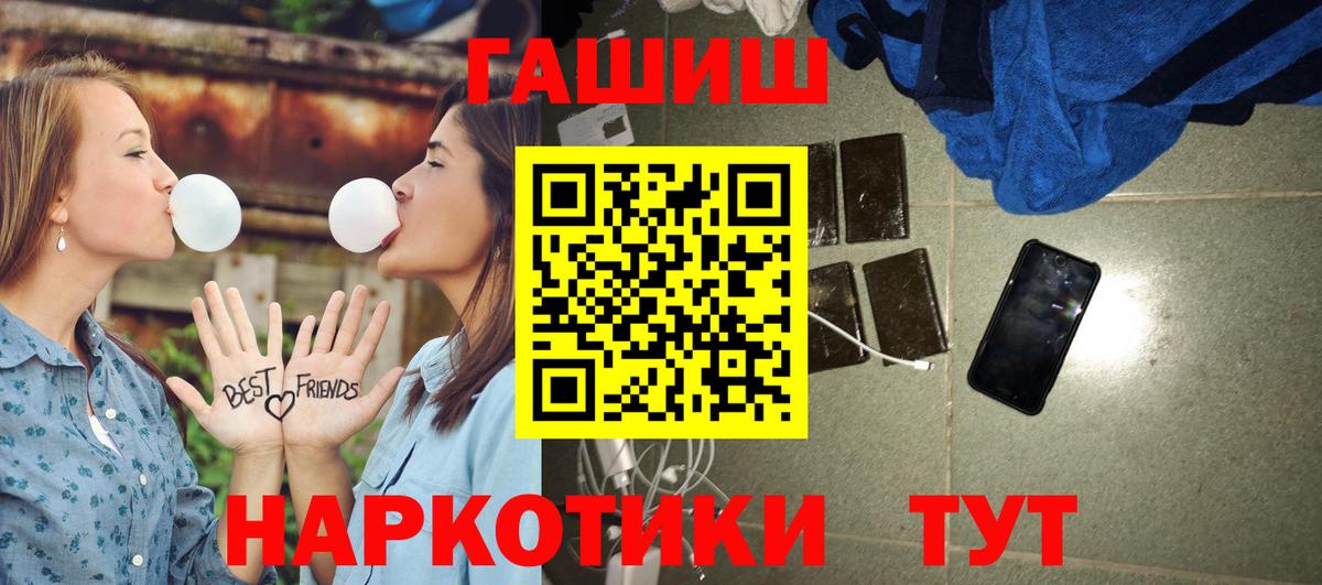 Гашиш индика сатива  Гашиш  Крымск  Вход с VPN  ГАШ Ice-O-Lator 