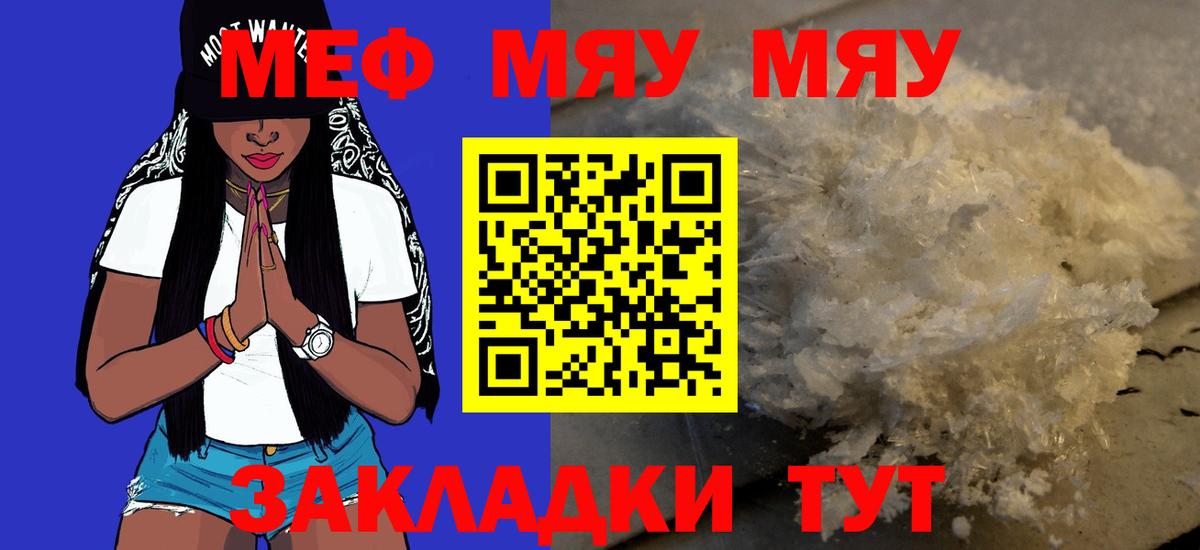 Меф кристаллы Крымск