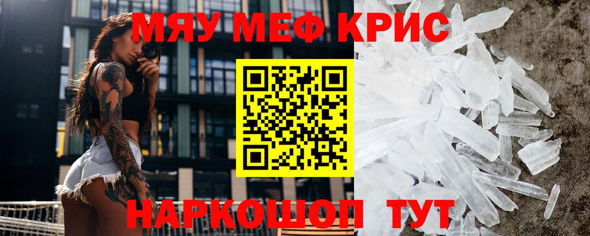 Крымск  МЯУ-МЯУ 4 MMC  МЕФ  Вход с VPN 