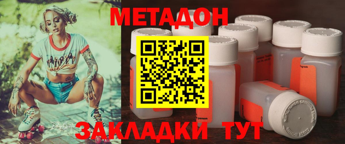 Крымск  Метадон кристалл  Метадон кристалл  Вход с VPN 