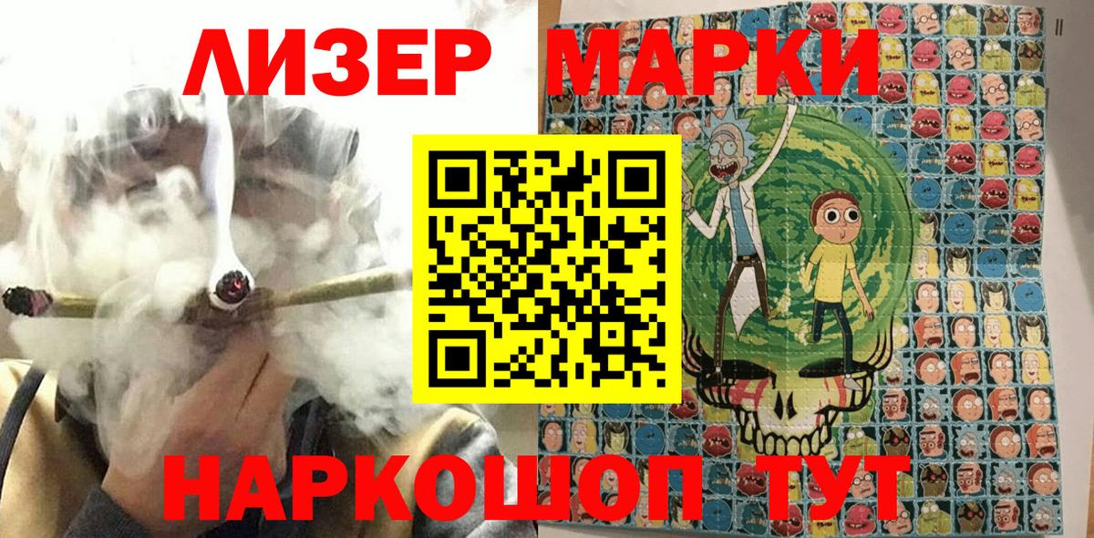 Крымск  Марки 25I-NBOMe 1,5мг  Вход с VPN  Марки 25I-NBOMe 1,5мг 
