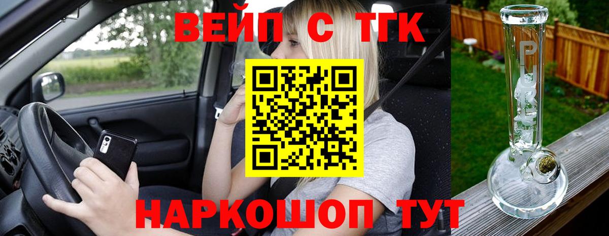 ТГК концентрат  Вход с VPN  Крымск 